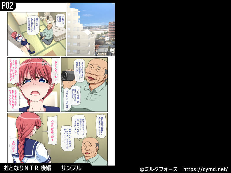 レイプしてきた隣人から取引を持ちかけられる